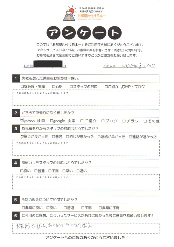 アンケート 07
