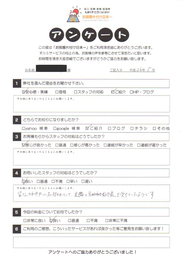 アンケート 19