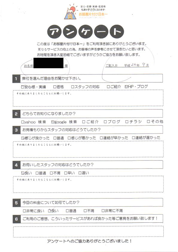 アンケート 41