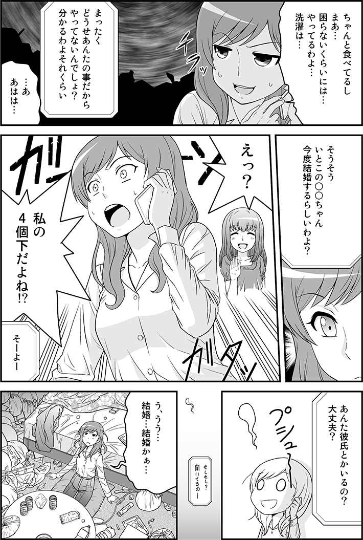 コミック2