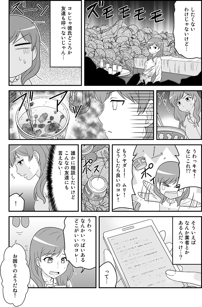 コミック3