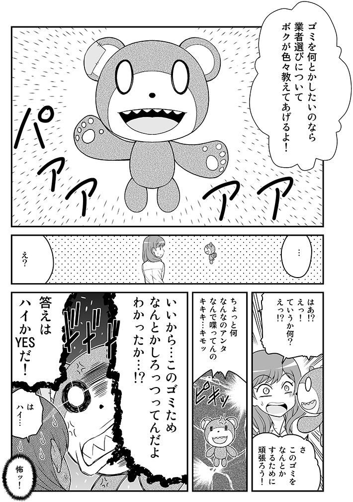 コミック4