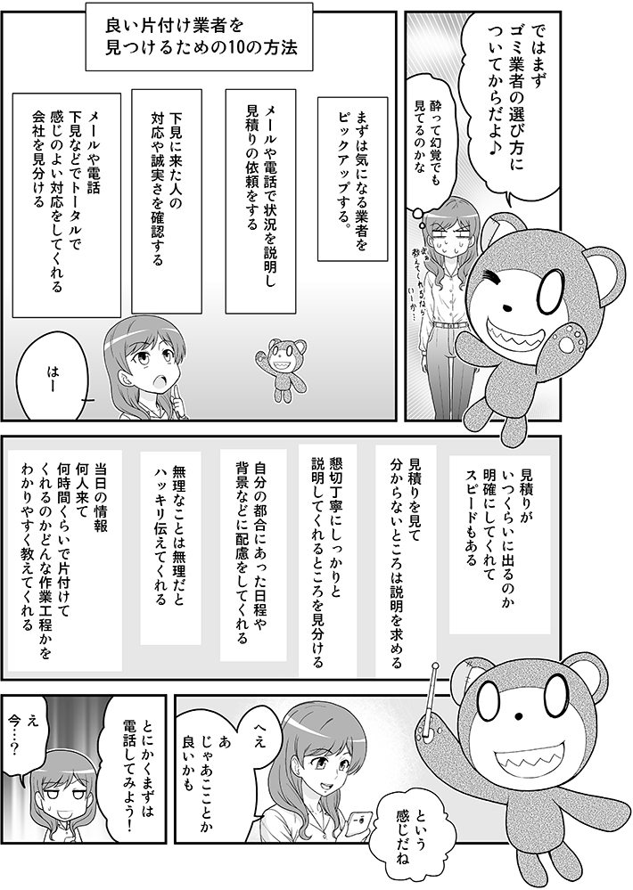 コミック5