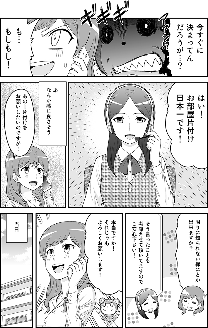 コミック6