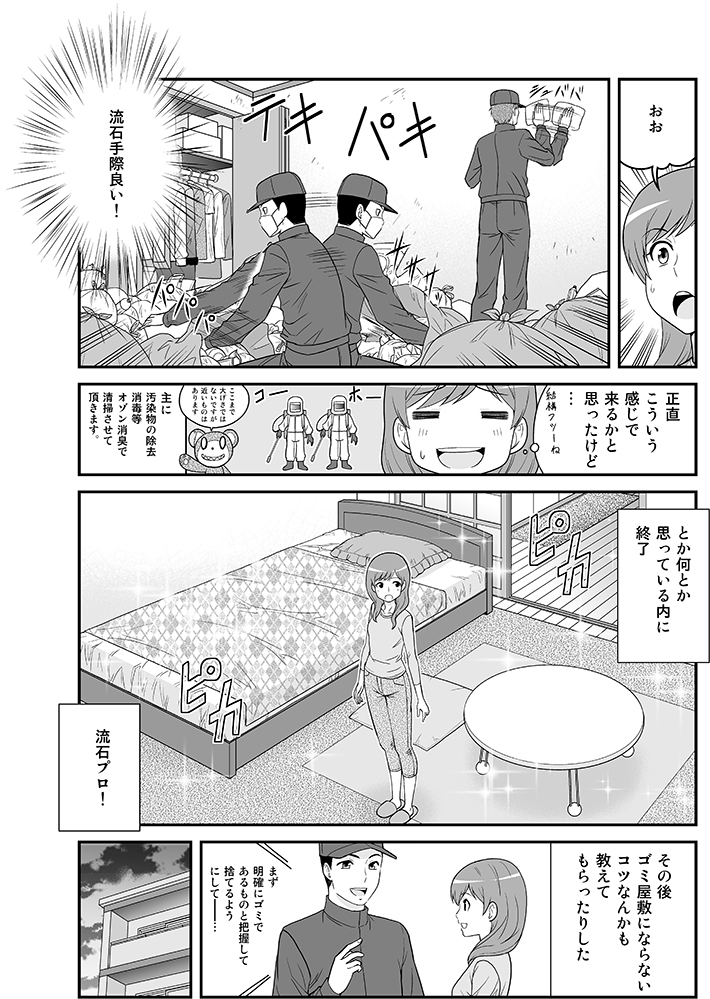 コミック7
