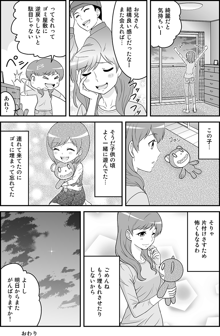 コミック8