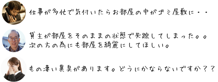 悩みリスト