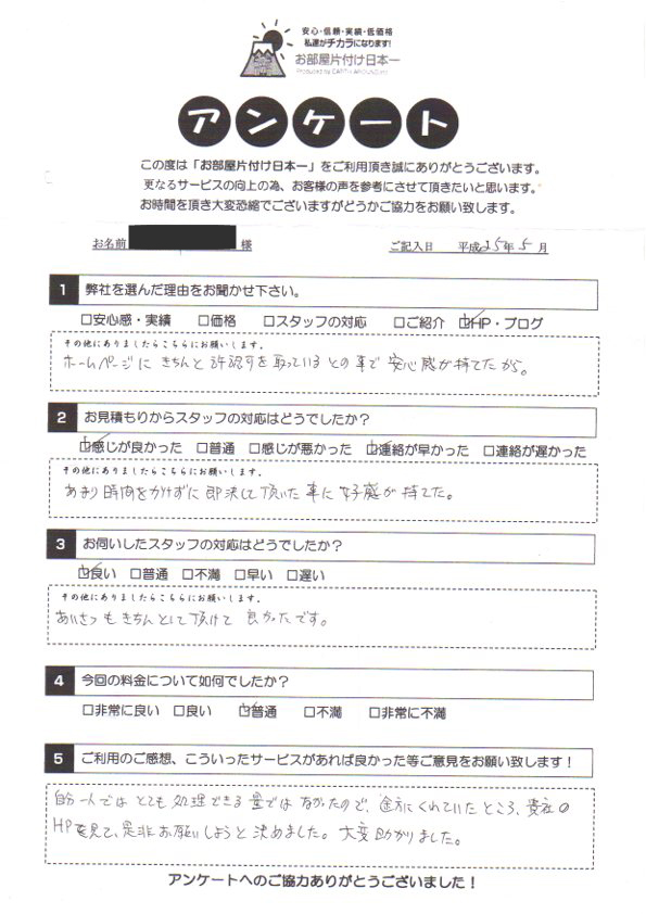 アンケート 02