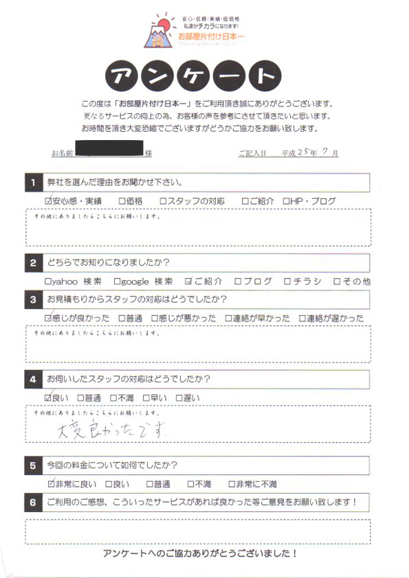 アンケート 03
