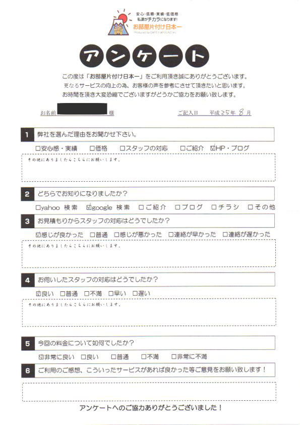 アンケート 05