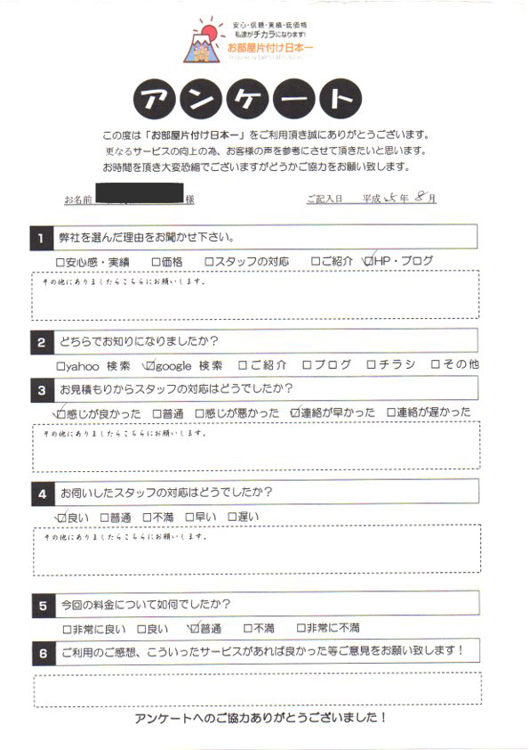 アンケート 06