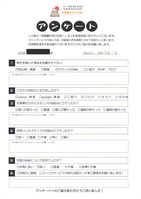 アンケート 09