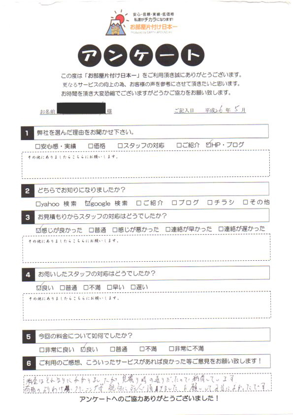 アンケート 12