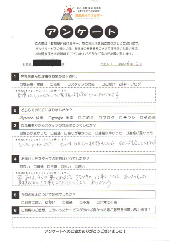 アンケート 13