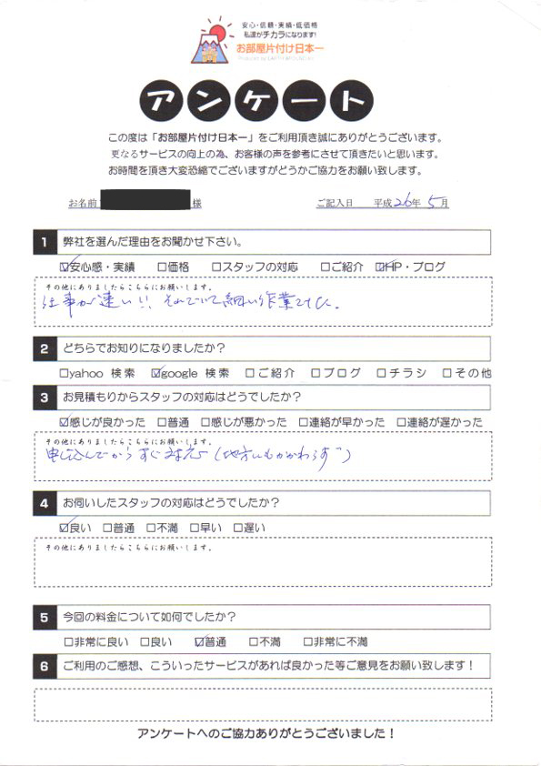 アンケート 15