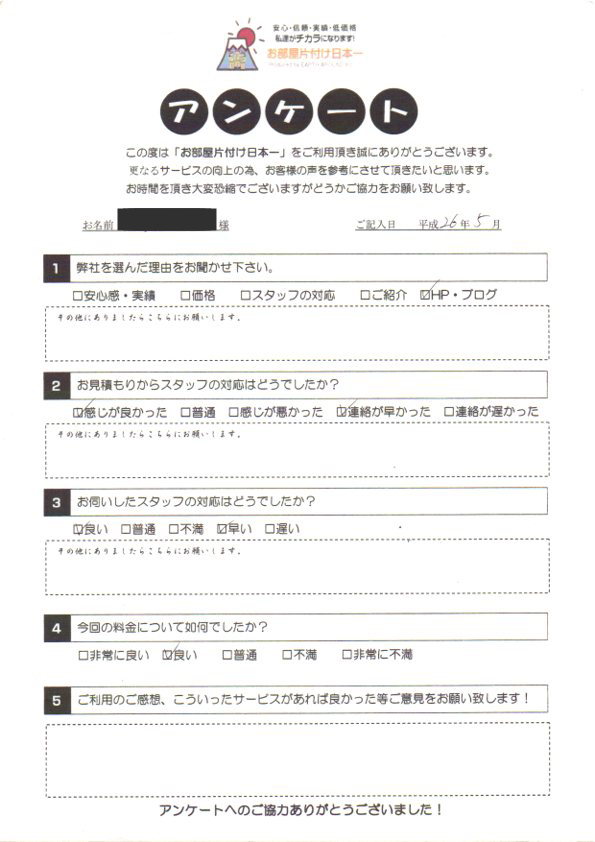 アンケート 16