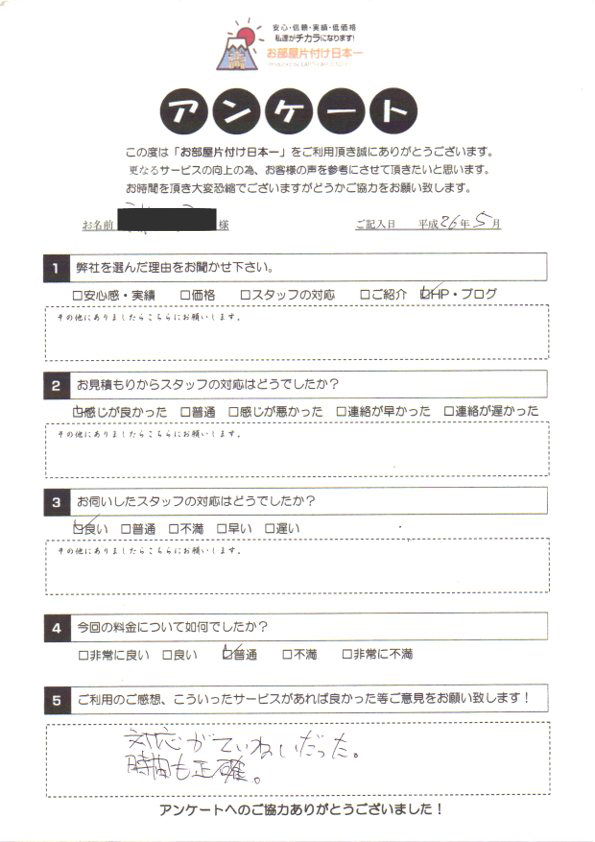 アンケート 17