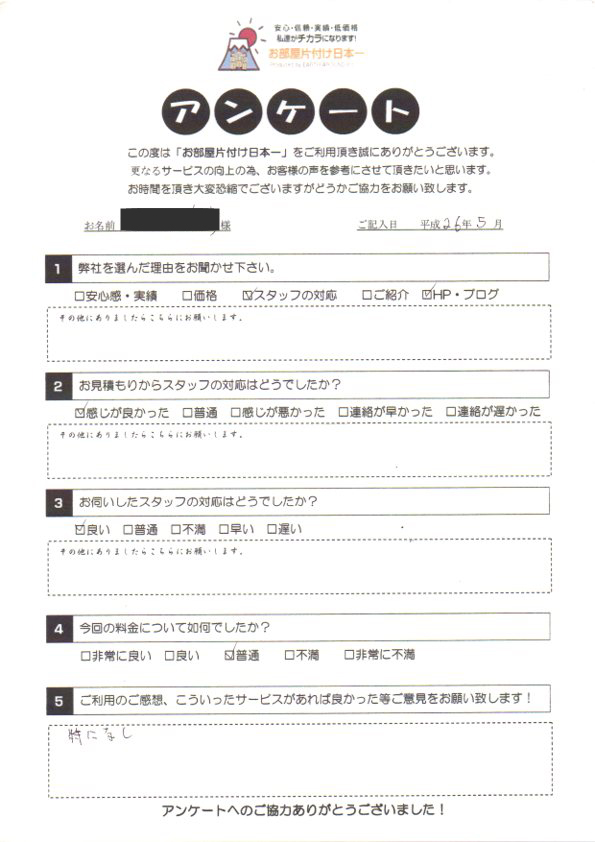 アンケート 18