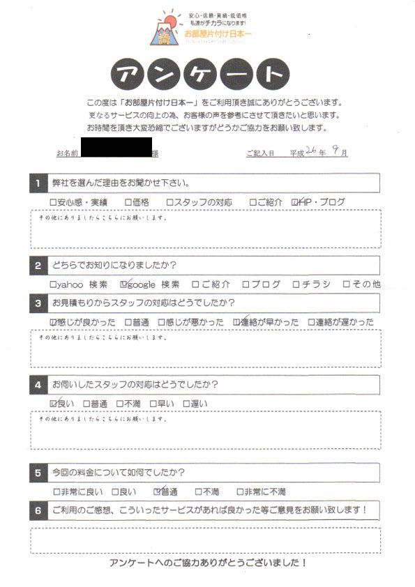 アンケート 37
