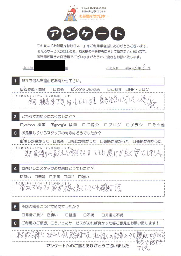 アンケート 40