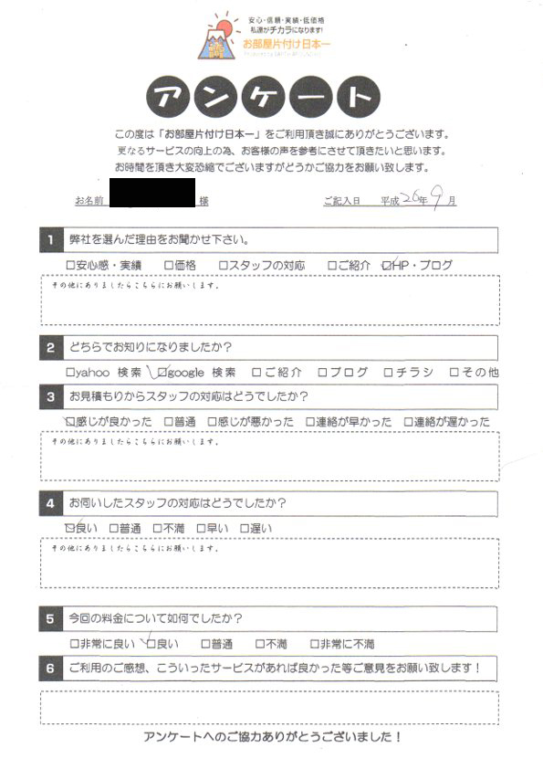 アンケート 44