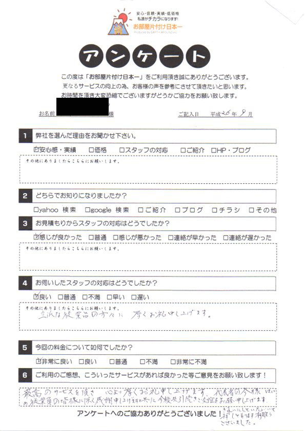 アンケート 46