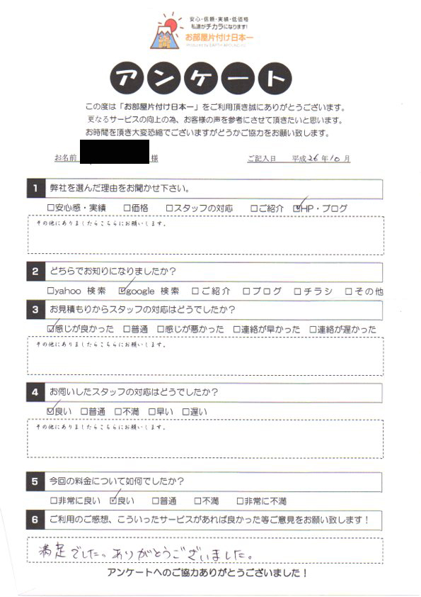 アンケート 47