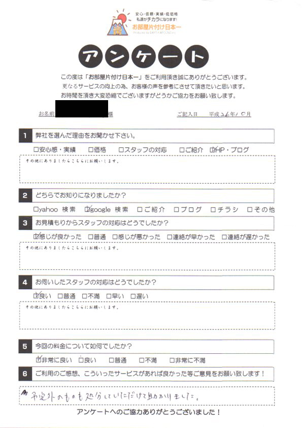 アンケート 50