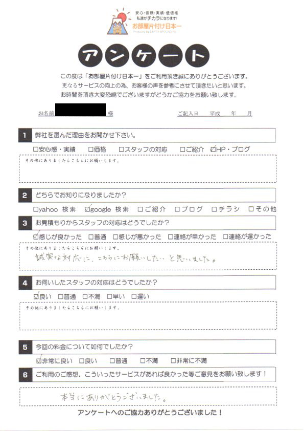 アンケート 57