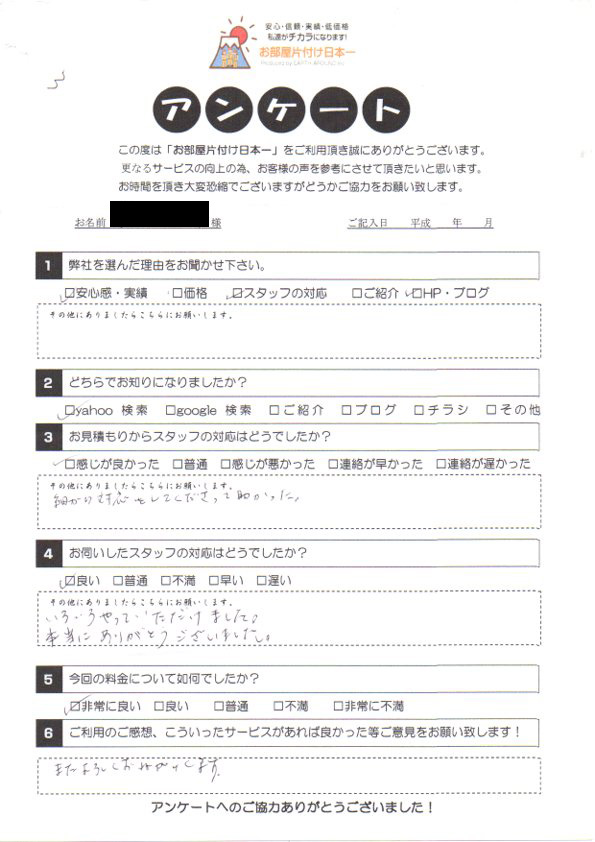 アンケート 58