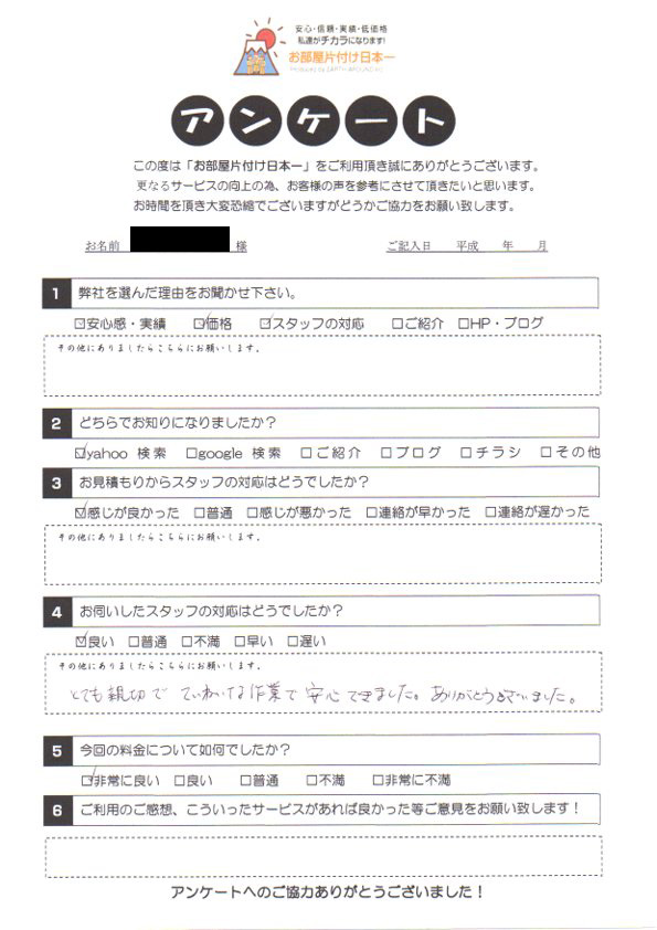アンケート 63