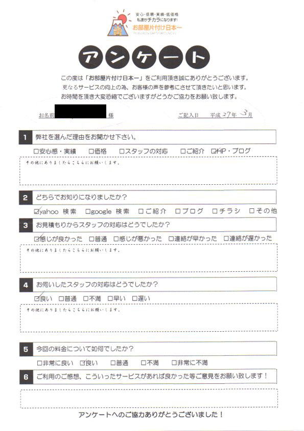 アンケート 70