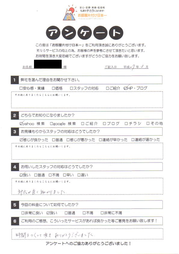 アンケート 75