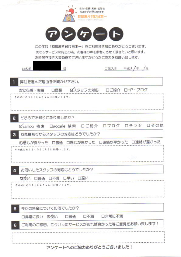 アンケート 80