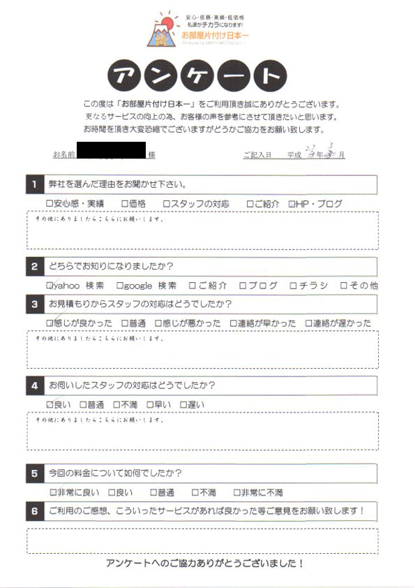 アンケート 89