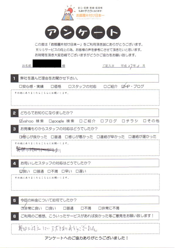 アンケート 90