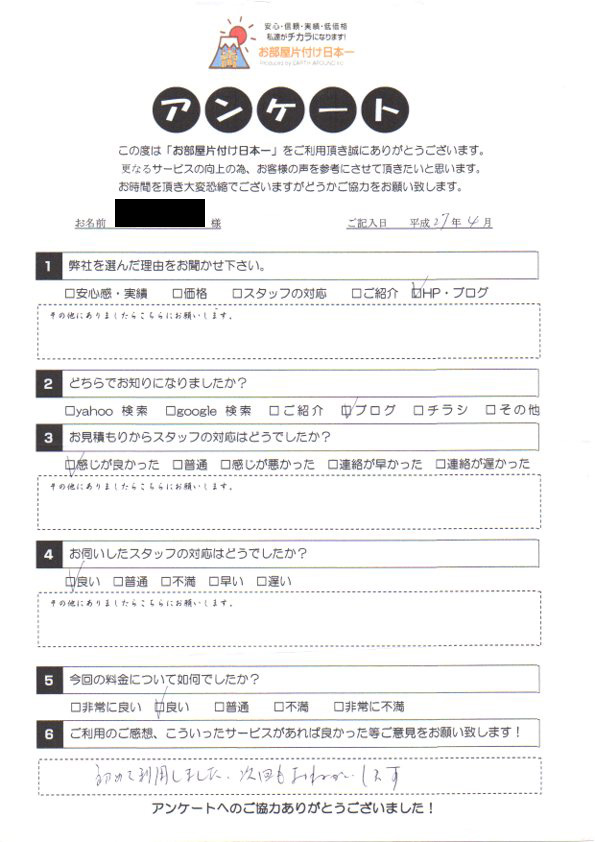 アンケート 94