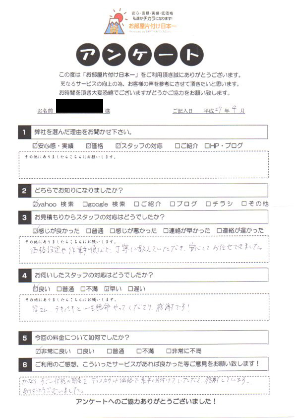 アンケート 95