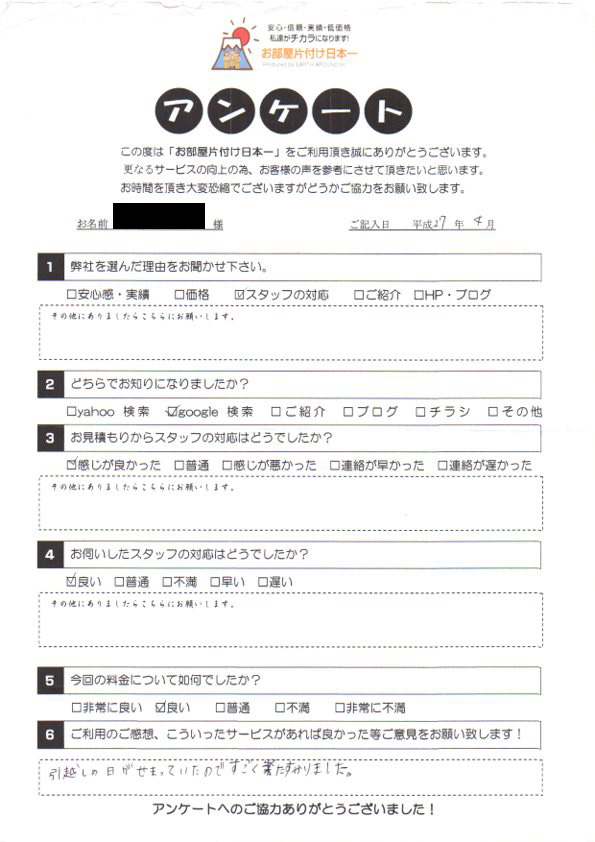 アンケート 104