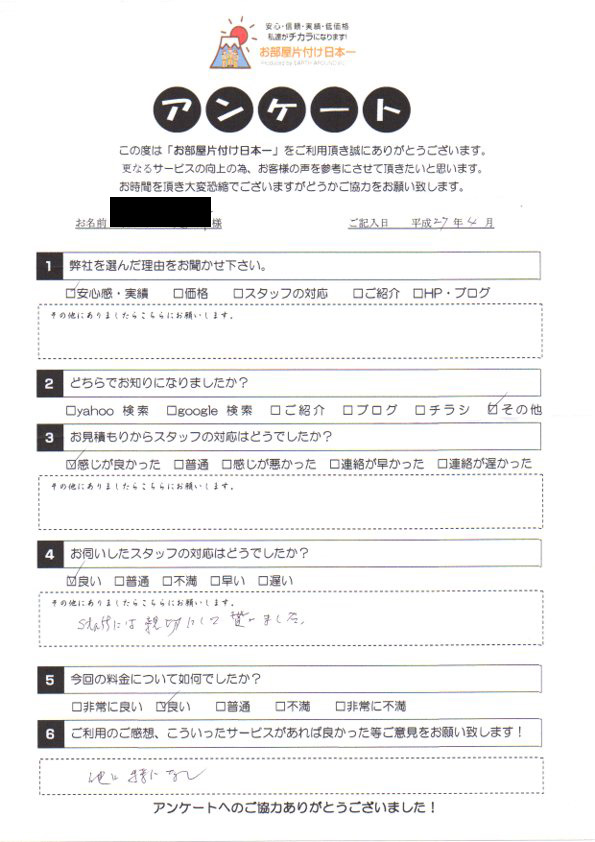 アンケート 111