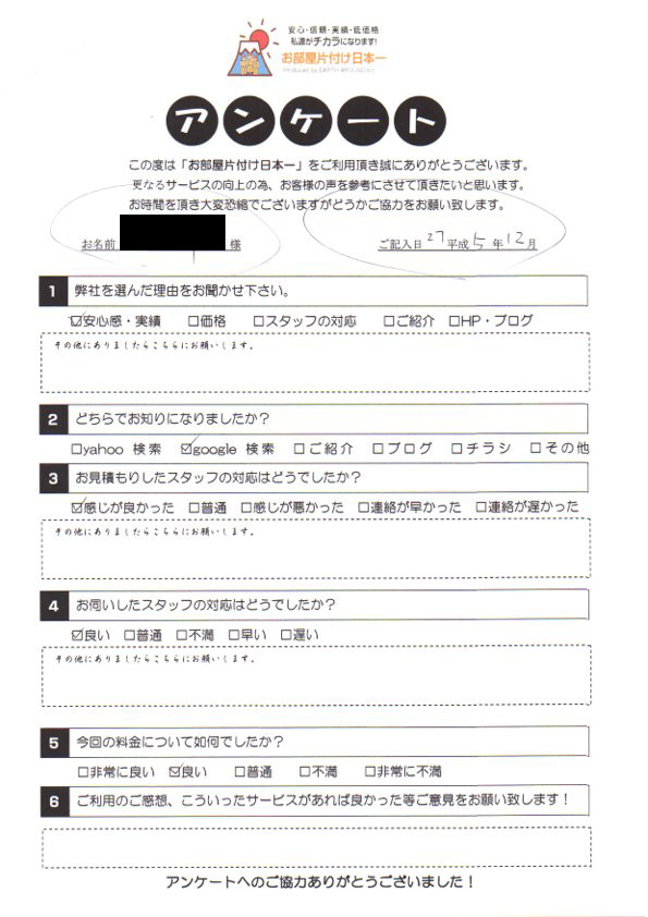 アンケート 114