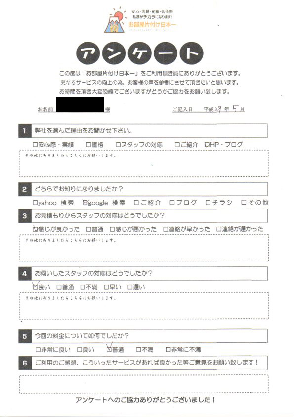 アンケート 115