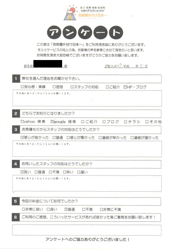 アンケート 120