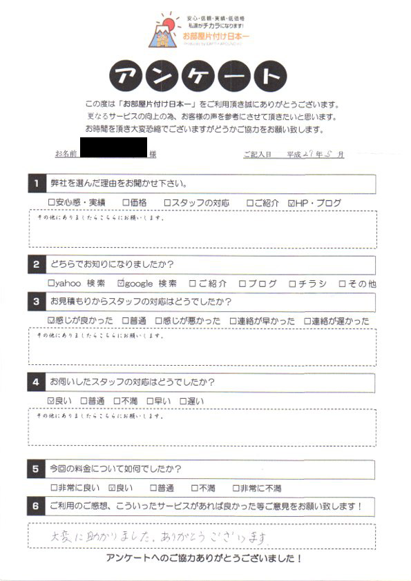 アンケート 121