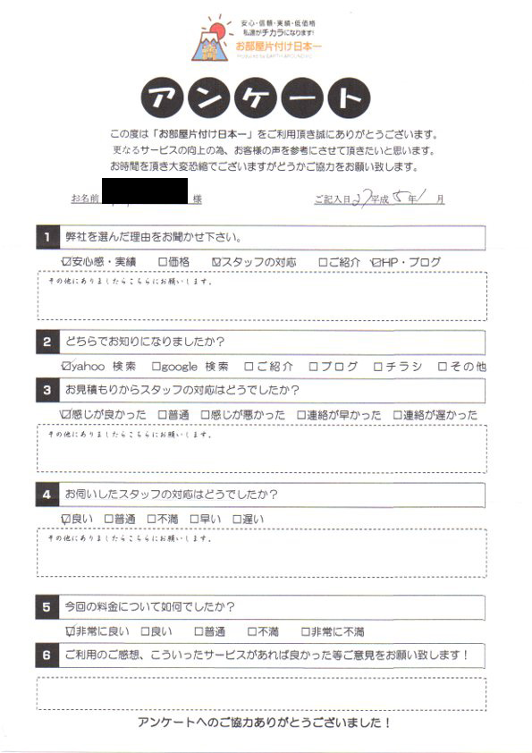 アンケート 125