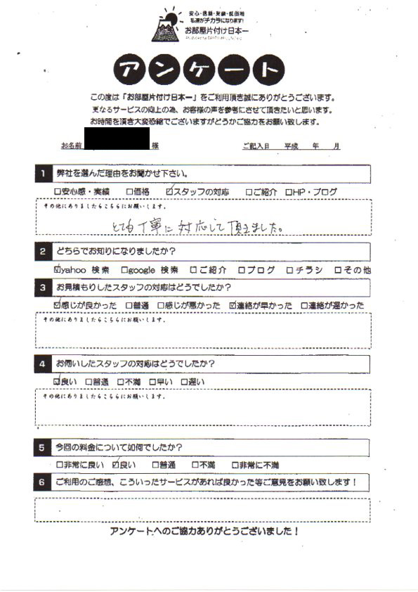 アンケート 126