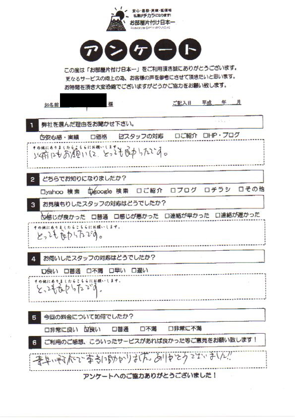 アンケート 127