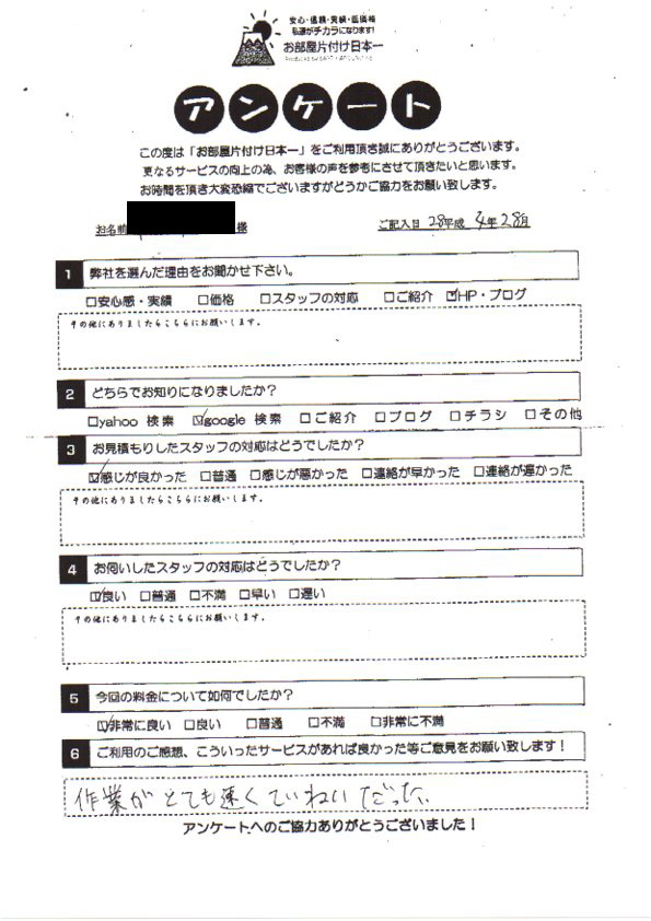 アンケート 128