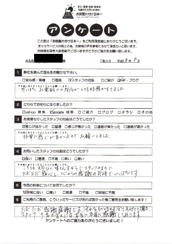 アンケート 133