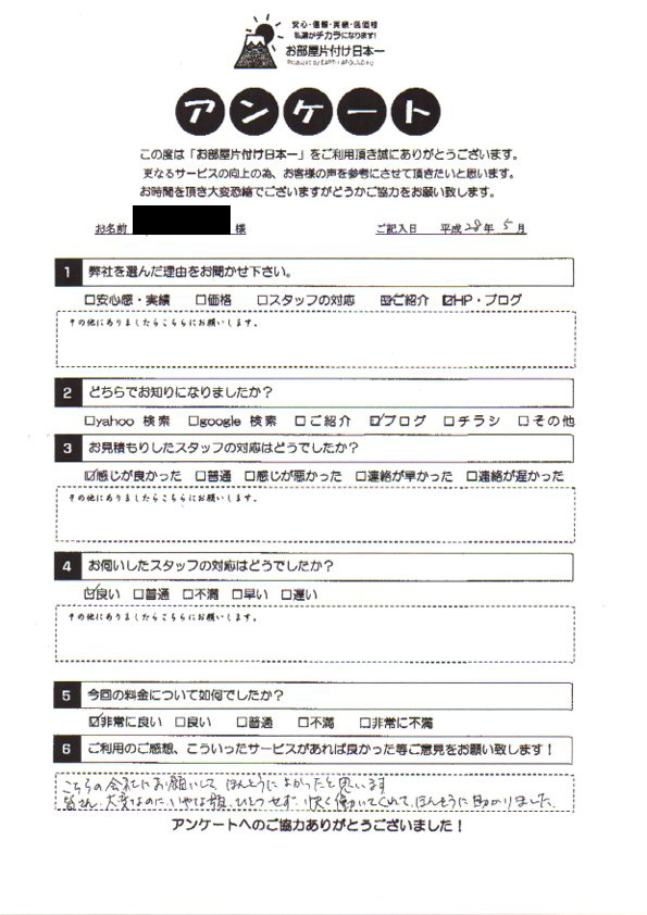 アンケート 146